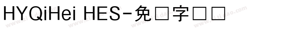 HYQiHei HES字体转换